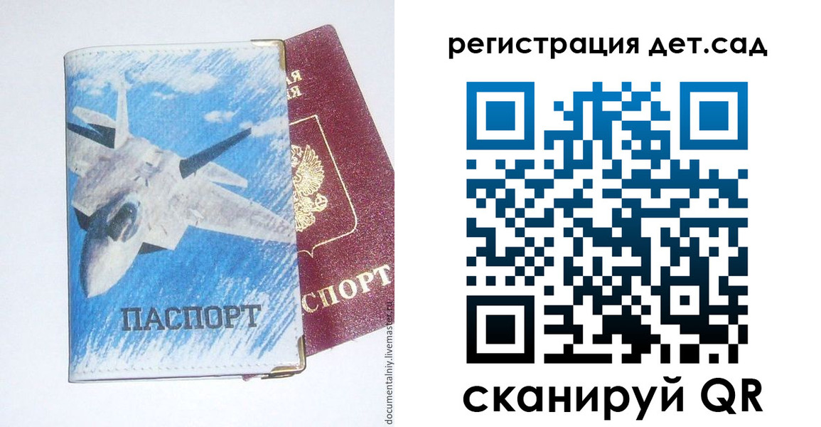 временная регистрация 2025 в Новопавловске