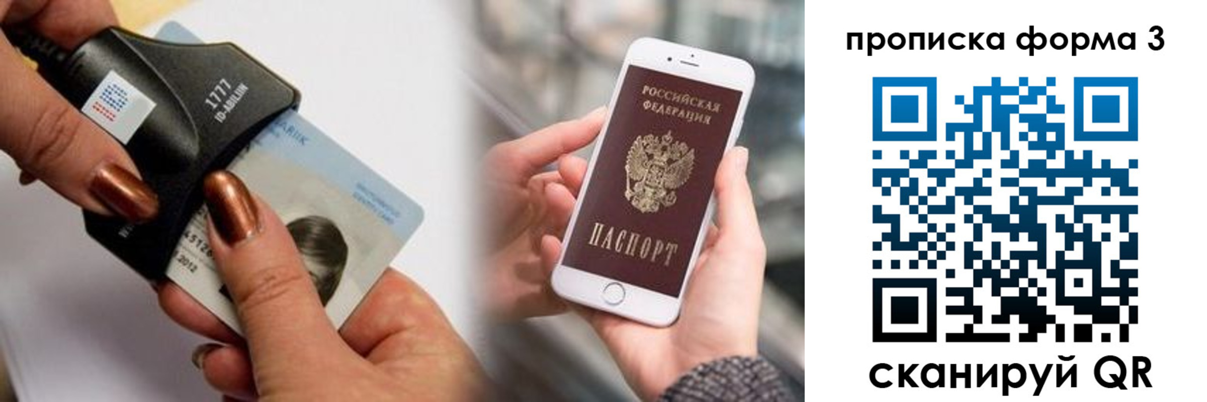 временная регистрация для школы в Новопавловске