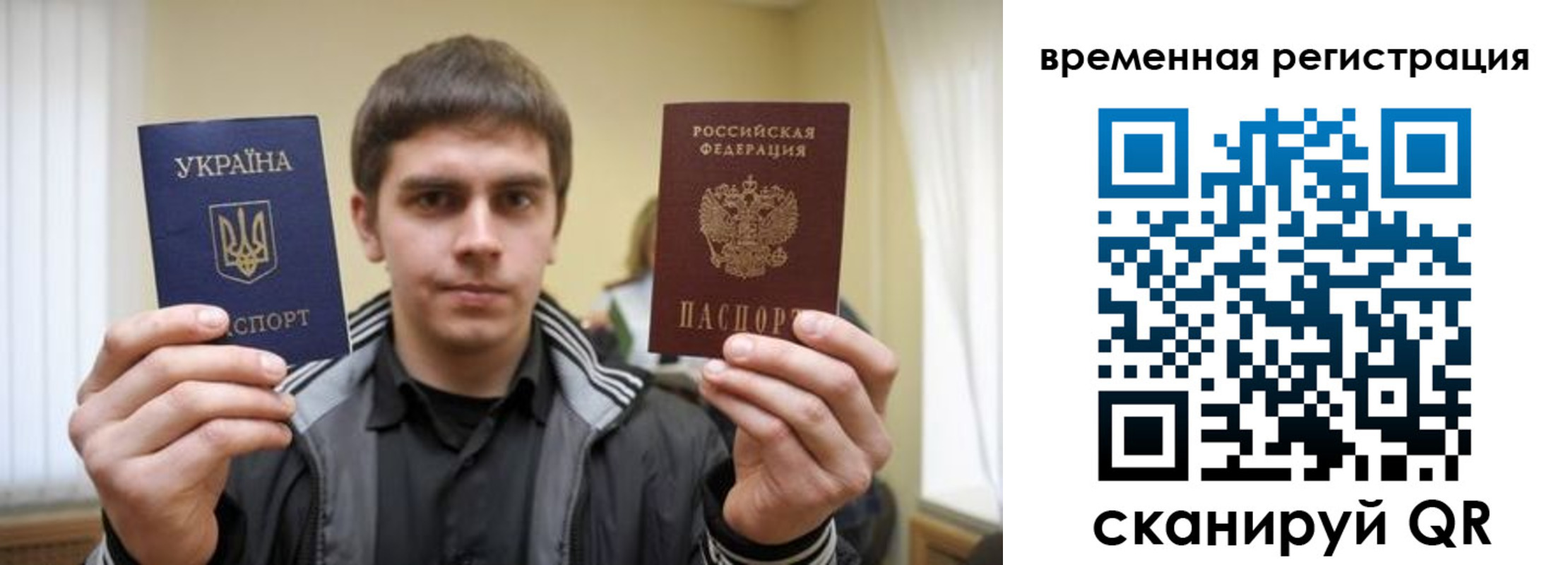 временная прописка в Новопавловске